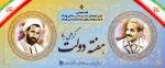 هفته ی دولت گرامی باد - روابط عمومی آموزشکده