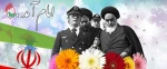 فرا رسیدن ایام الله دهه ی فجر گرامی باد - روابط عمومی آموزشکده فنی و حرفه ای دختران سنندج