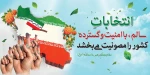 روابط عمومی آموزشکده دختران سنندج