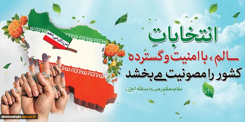 روابط عمومی آموزشکده دختران سنندج