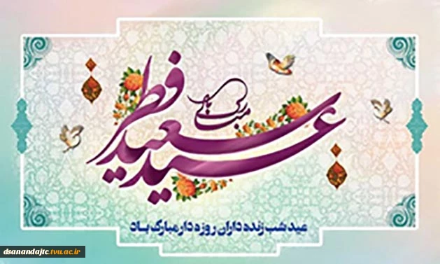 روابط عمومی آموزشکده فنی و حرفه ای دختران سنندج