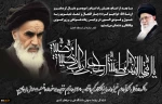 سالگرد ارتحال بنیان گذار انقلاب اسلامی امام خمینی(ره)تسلیت باد. روابط عمومی آموزشکده فنی وحرفه ای دختران سنندج