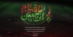 امام حسین را فقط به جنگِ روز عاشورا نباید شناخت؛ آن یک بخش از جهاد امام حسین (ع) است. ب.