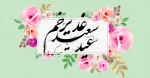 روابط عمومی آموزشکده فنی و حرفه ای دختران سنندج