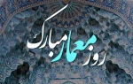 روز معمار گرامی باد. روابط عمومی آموزشکده دختران سنندج