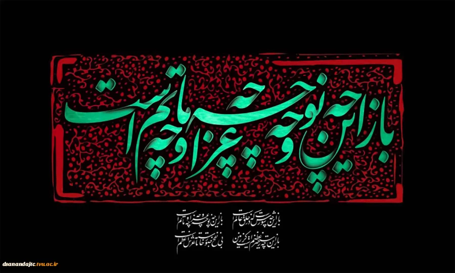 فرا رسیدن تاسوعا و عاشورای حسینی تسلیت باد.