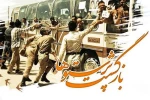 ۲۶ مرداد ماه سالروز ورود آزادگان سرافراز به خاک میهن اسلامی گرامی باد.
